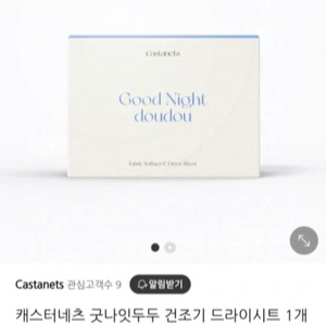 세탁세제 1 이미지