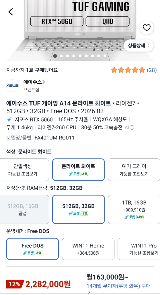 2026 에이수스 TUF A14 라이젠7 라이젠 200 RTX 5060 게이밍노트북 이미지
