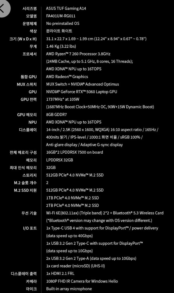2026 에이수스 TUF A14 라이젠7 라이젠 200 RTX 5060 게이밍노트북 이미지