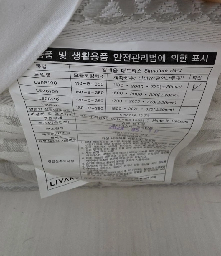 [판매]리바트 레브 LED침대 폴라화이트 프레임 시그니쳐 하드매트리스 SS 이미지
