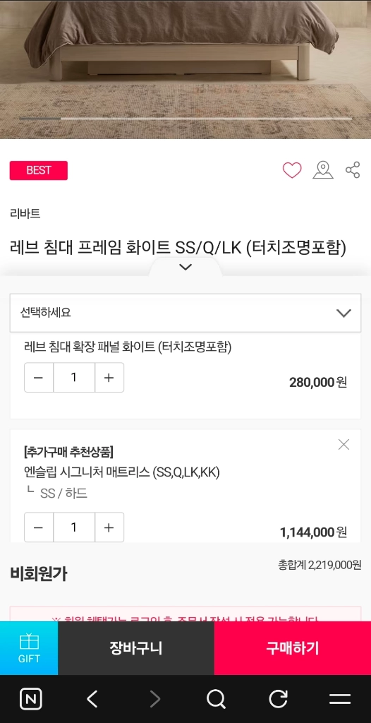 [판매]리바트 레브 LED침대 폴라화이트 프레임 시그니쳐 하드매트리스 SS 이미지