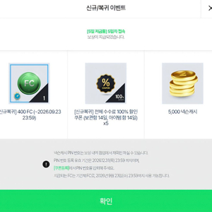 넥슨캐시 5천원권 쿠폰 이미지