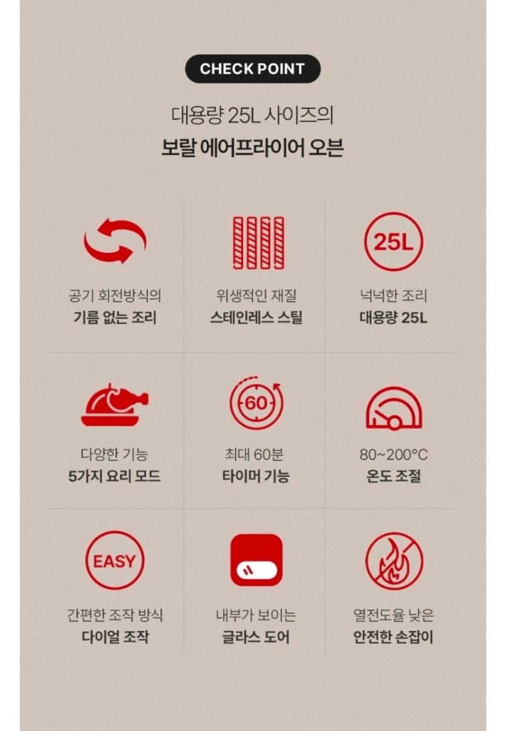 보랄/더셰프 25L 대용량 올스텐 오븐형 에어프라이어 BR-AF240M 이미지