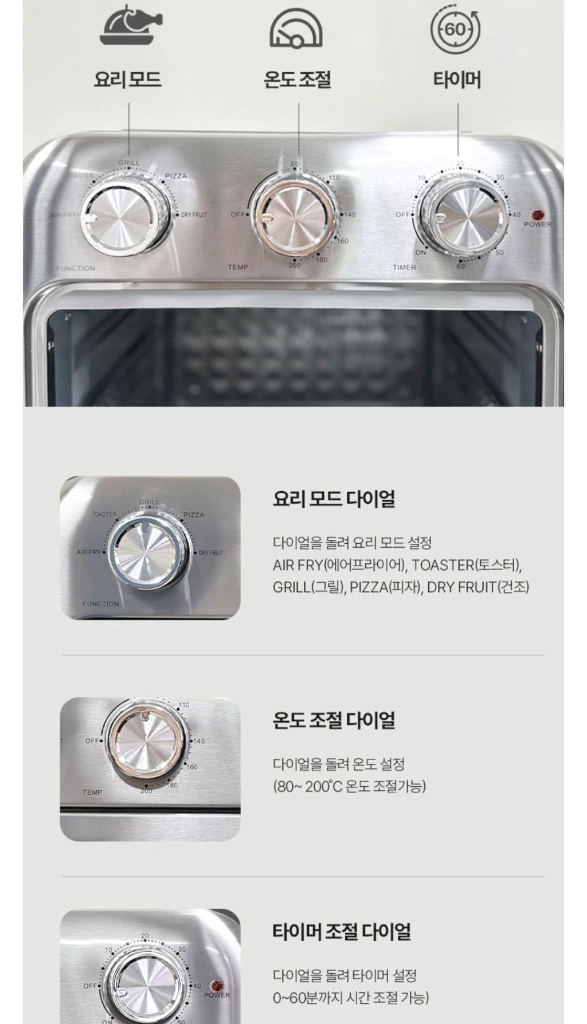 보랄/더셰프 25L 대용량 올스텐 오븐형 에어프라이어 BR-AF240M 이미지