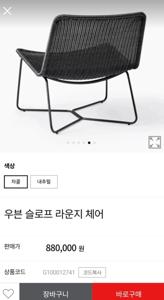라탄 식탁의자 4개 세트 이미지