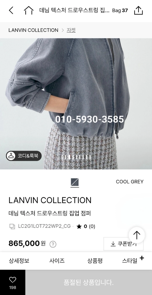 랑방 26 완판 자켓 새상품 이미지
