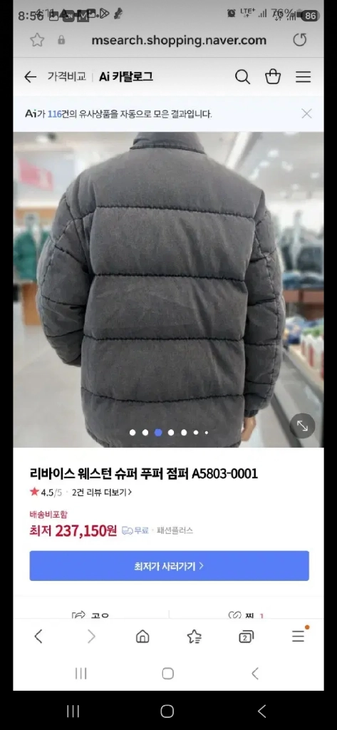 리바이스 데님다운점퍼 아주저렴히판매 이미지
