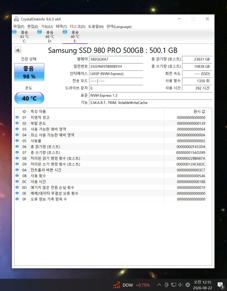 컴퓨터 저장장치 M.2 NVME SSD 삼성 980 PRO 500GB ( 국내 정품 ) 이미지