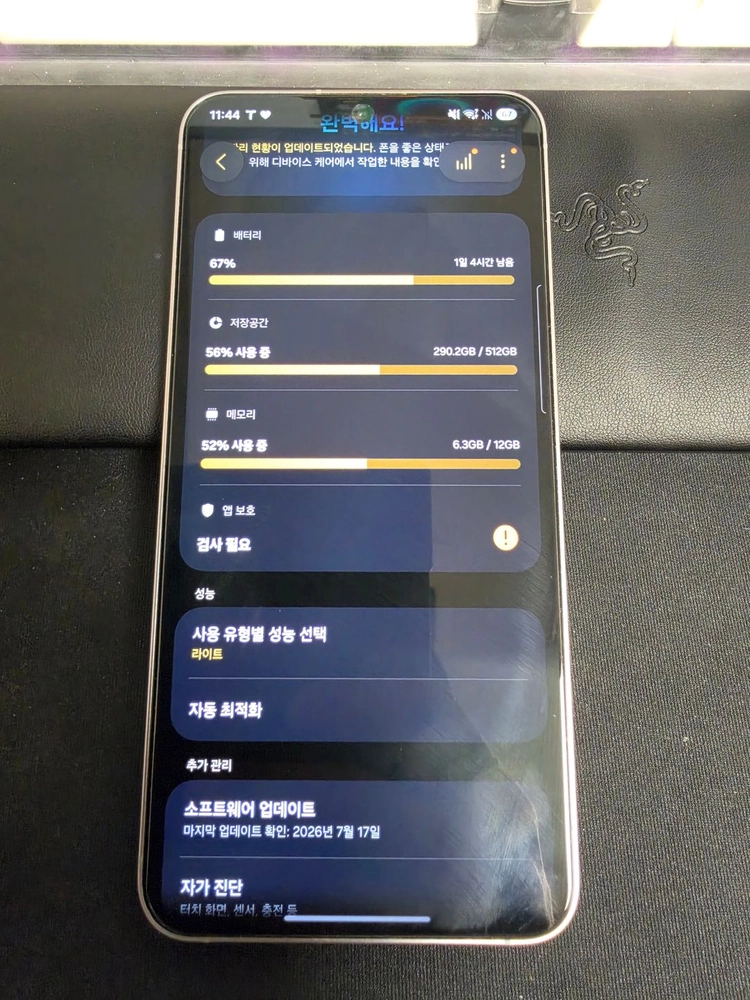 갤럭시 s25 플러스 512GB S급 판매 - 안심되는 중고거래