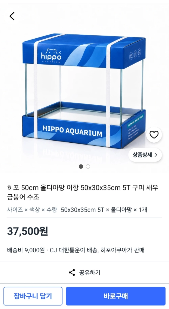 원목 축양장 + 히포 올디아망 + 4구 멀티캡 이미지