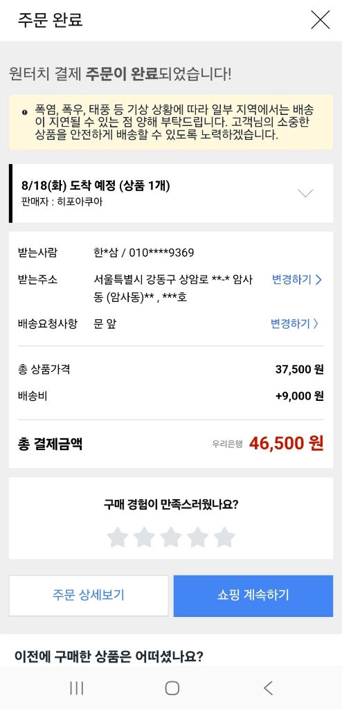 원목 축양장 + 히포 올디아망 + 4구 멀티캡 이미지