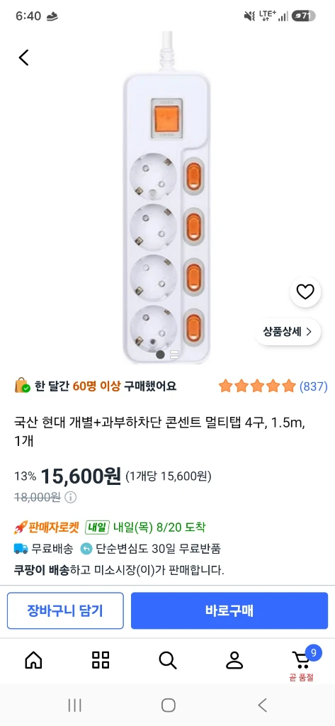 원목 축양장 + 히포 올디아망 + 4구 멀티캡 이미지