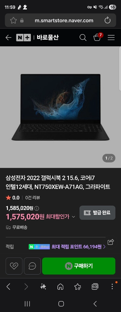 삼성 갤럭시북2 NT750XEW-A71AG i7 12세대 15.6인치 그라파이트(메인보드고장) 팝니다 - 안심되는 중고거래