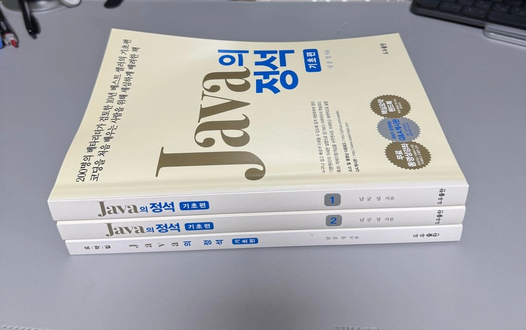 [새상품] 자바의 정석 3권 이미지