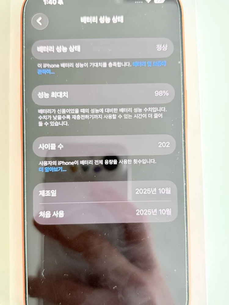 아이폰17프로 512 자급제 이미지