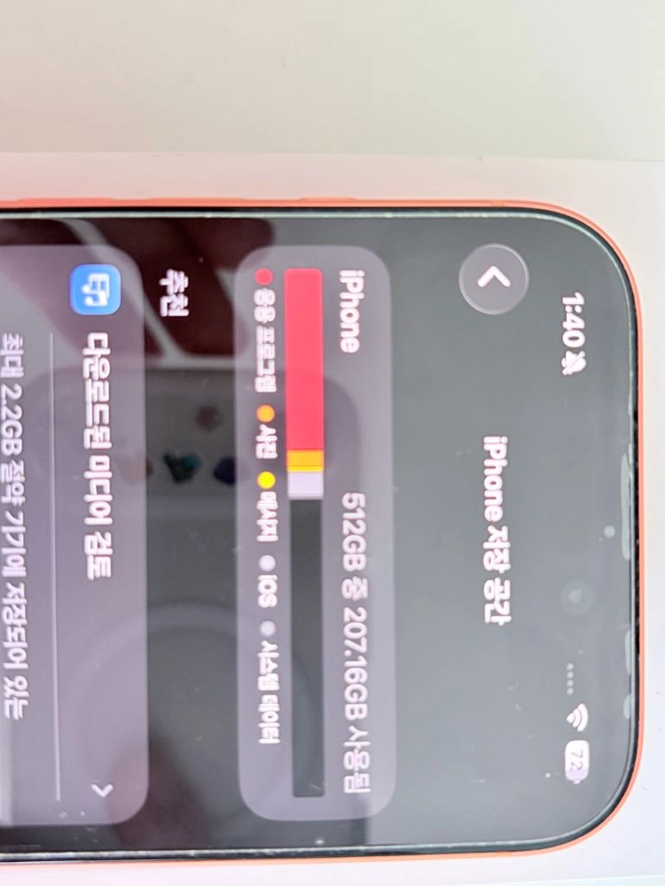 아이폰17프로 512 자급제 이미지
