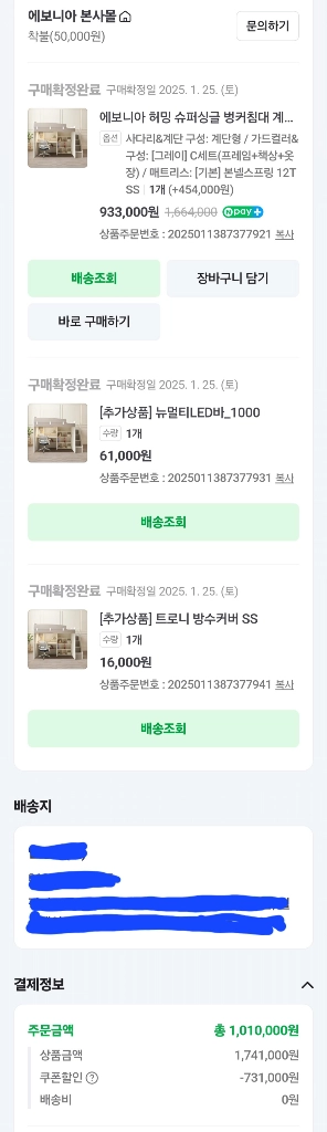 에보니아 허밍 침대+책상+옷장 이미지