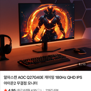 [구매] 7800x3d 4060ti-5060ti 램32기가 이미지