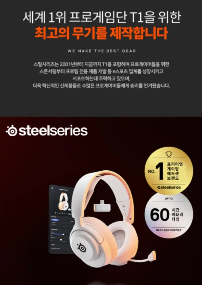 pc 스틸시리즈 아크티스 노바5 무선 게이밍 헤드셋 블랙 이미지