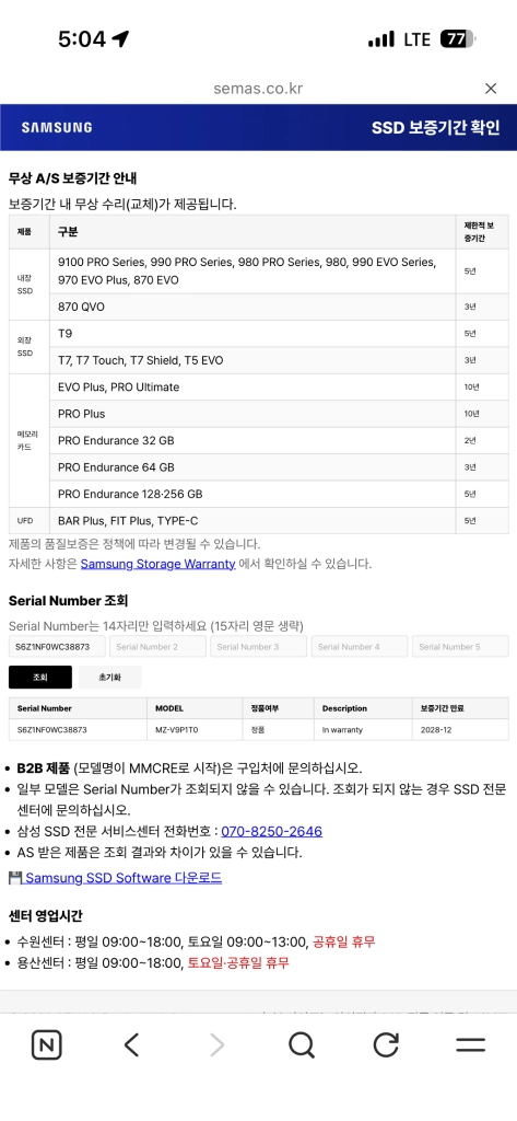 990 pro 1t 이미지
