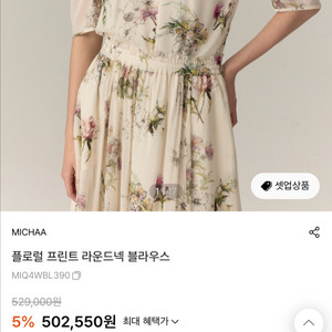 미샤투피스26년신재품 이미지