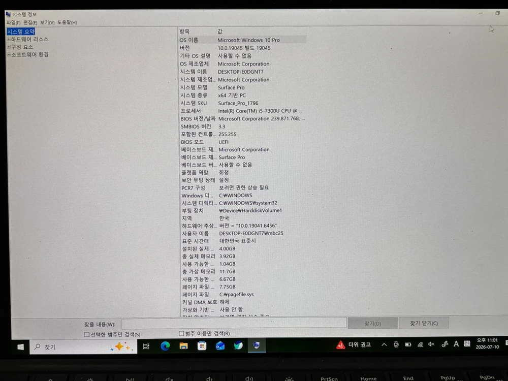 (A급) 마이크로소프트 서피스 프로5 풀박스 이미지