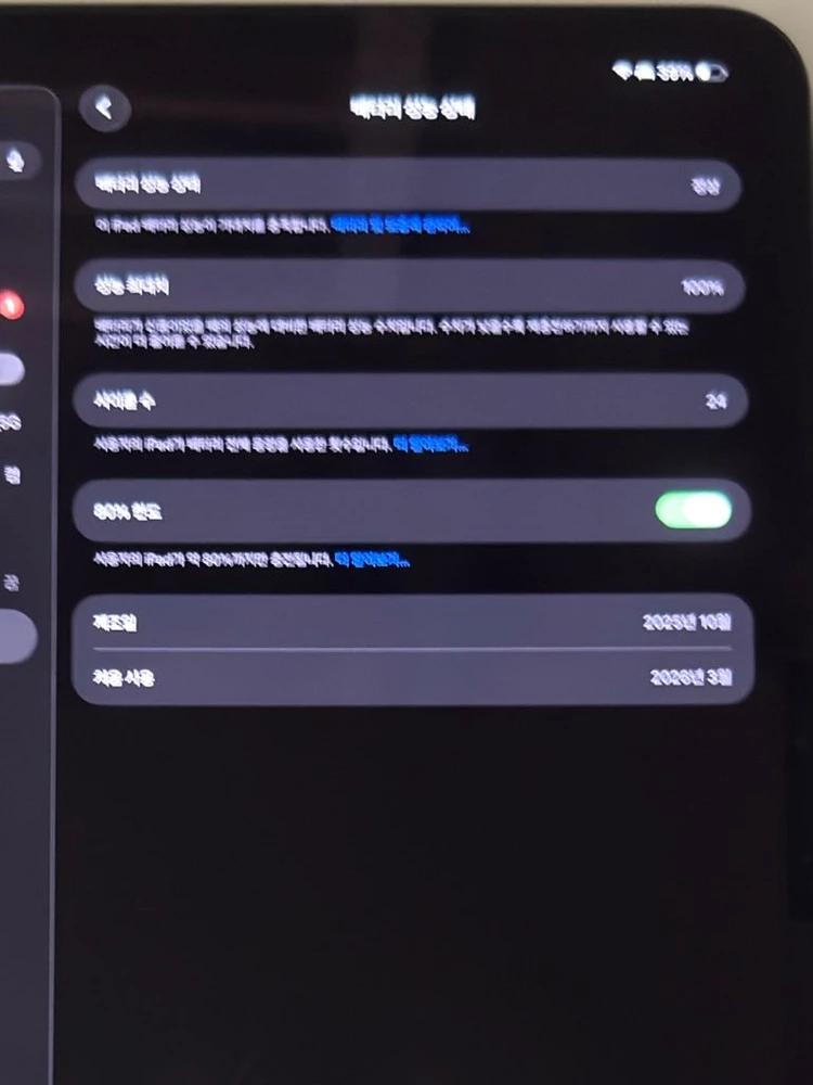 아이패드 프로11 M5 256 셀룰러 이미지