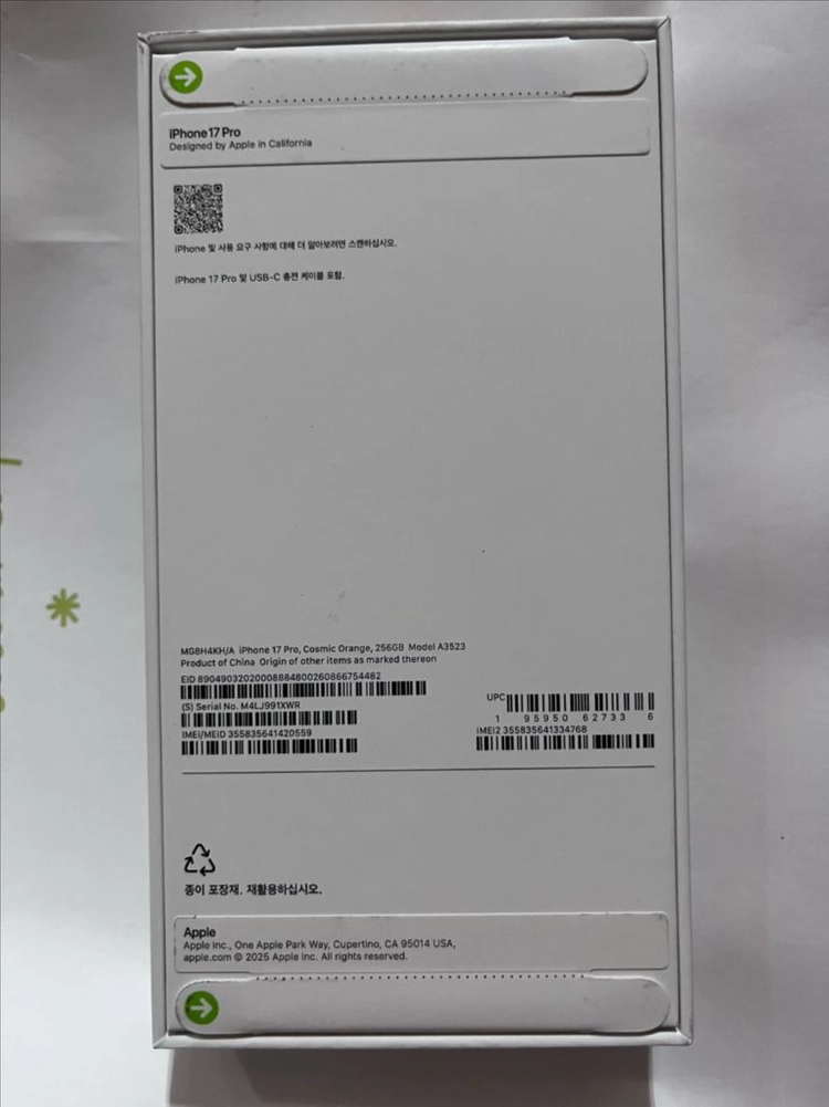 아이폰 17 프로 256 미개봉 새상품 이미지