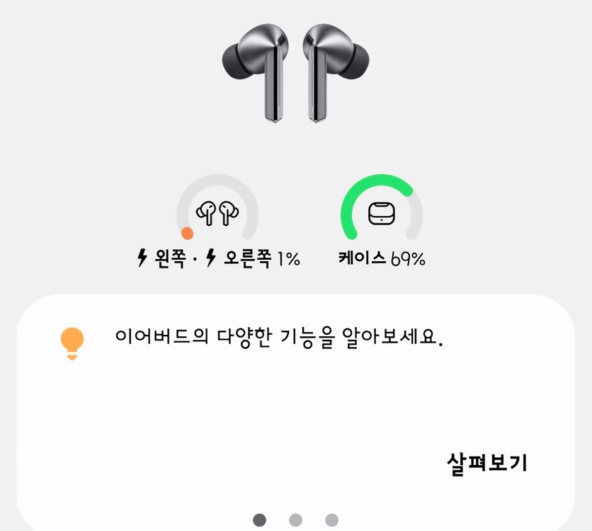 갤럭시 버즈 프로 3 작동 ok 충전 이슈 있음. 이미지