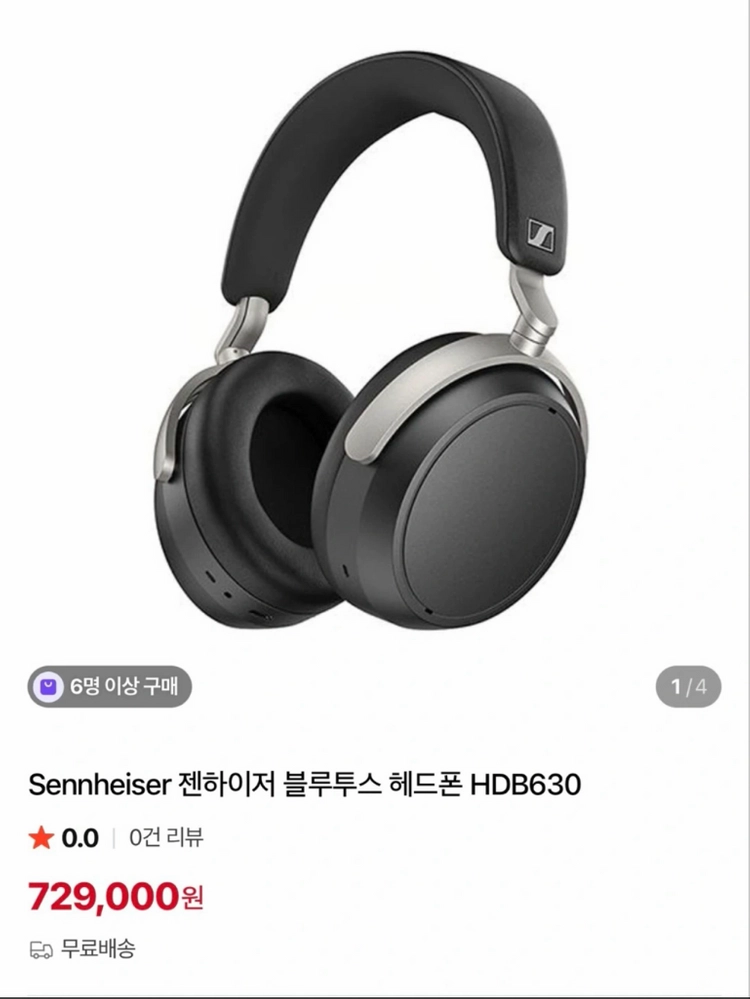 젠하이저 hdb630 하이엔드 헤드폰 + BTD700 동글 + 젠하 한정판 거치대 이미지