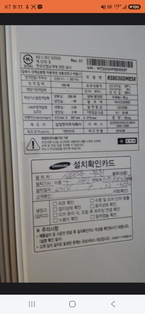 삼성 양문형 냉장고 RS803GDMESK 815L 이미지