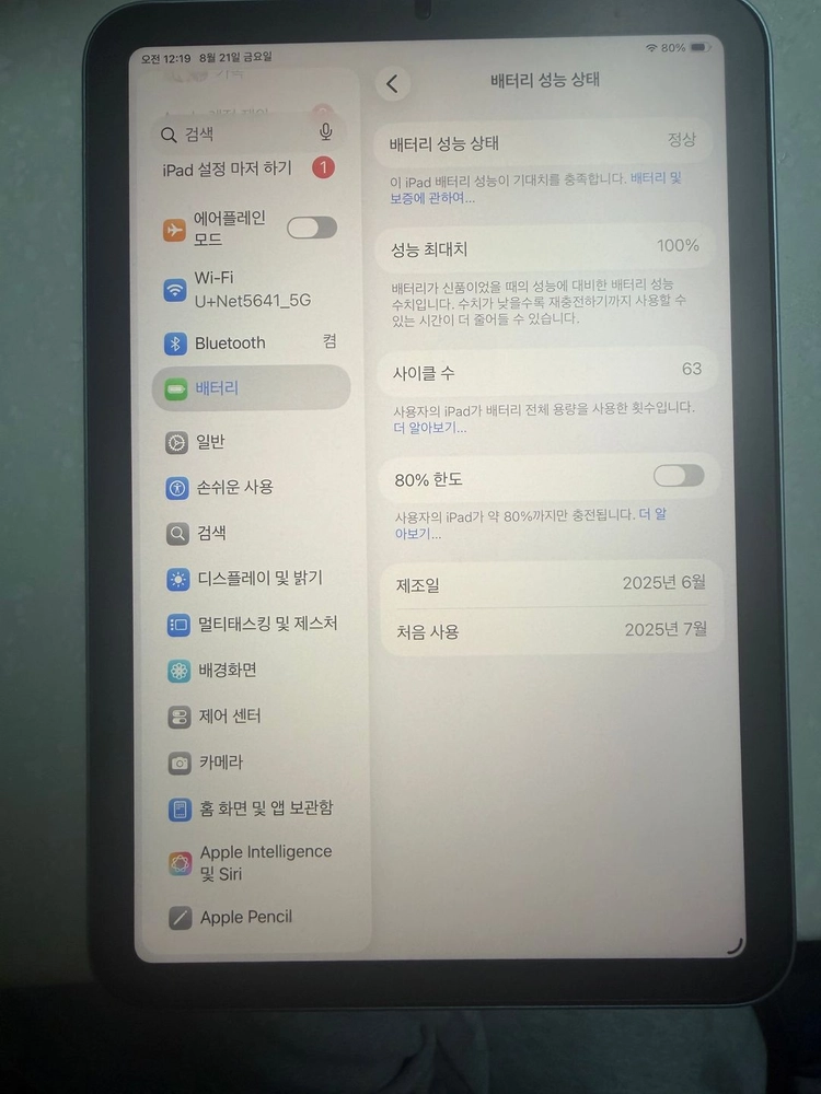 아이패드 미니 7 128gb wifi 이미지