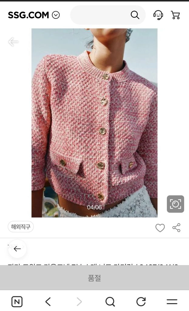 자라 트위드 가디건 자켓 이미지
