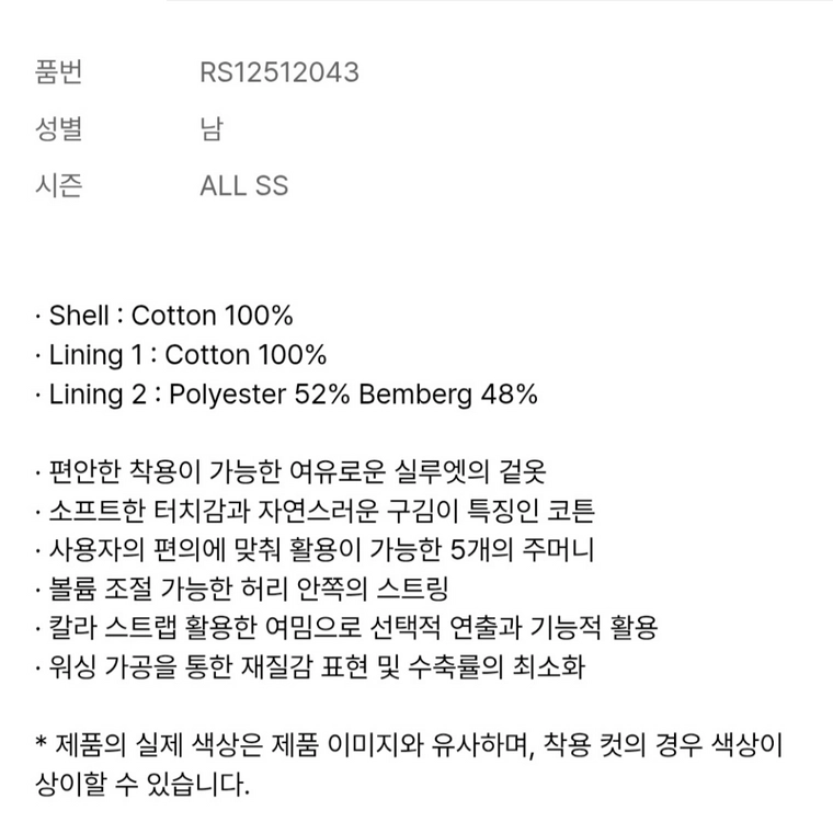 러프사이드 BDU 애쉬블렉 L 이미지