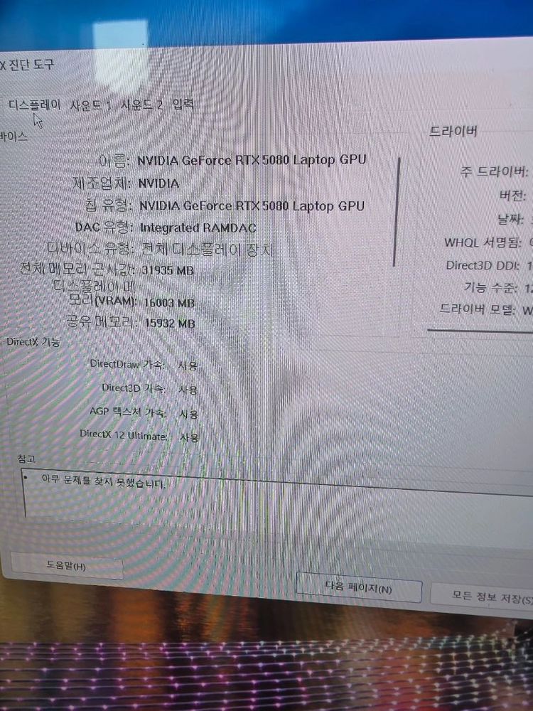 레이저 블레이드 16 5080판매 이미지
