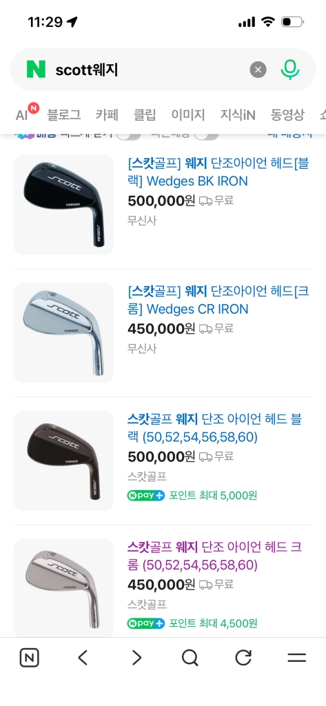 스캇웨지 이미지
