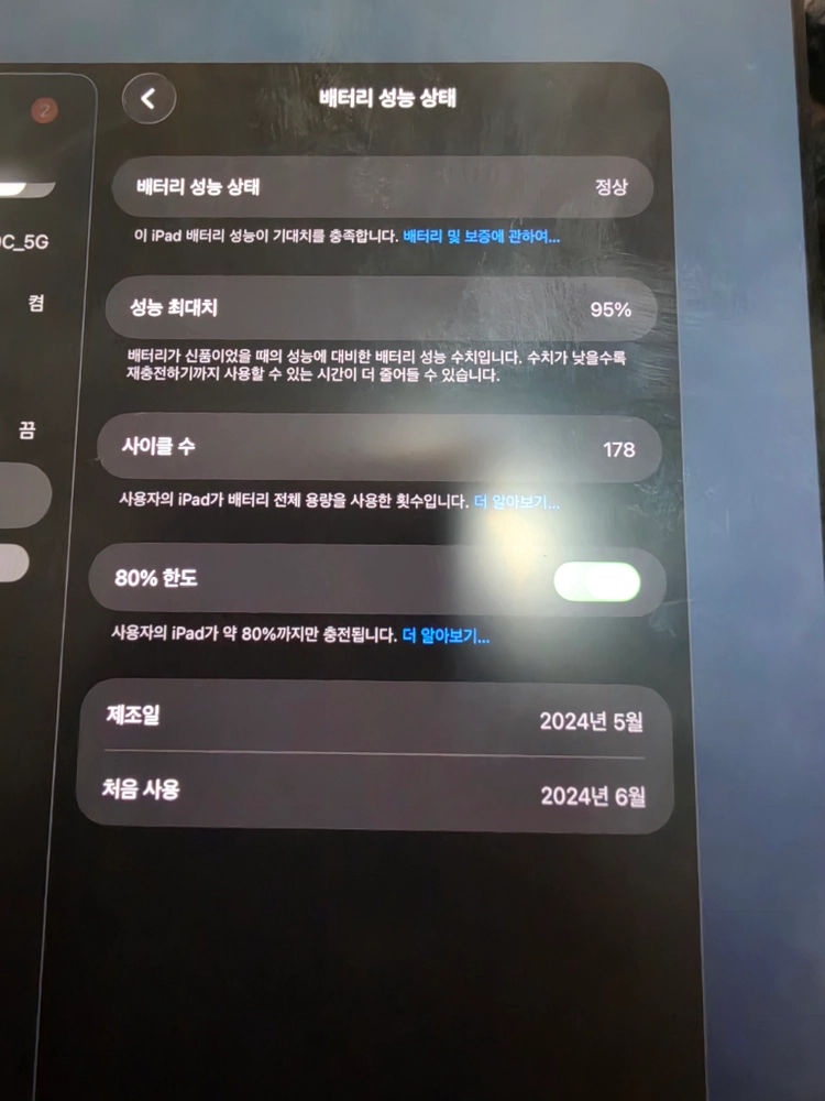 아이패드 M4 프로 11인치 구조독 애플펜슬프로 이미지