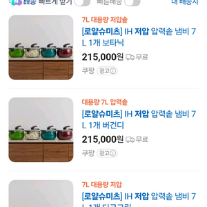 박스미개봉 새상품 명품 ih 저압 압력솥냄비 7l 이미지