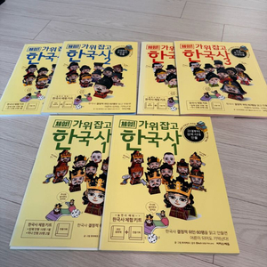 체험 가위잡고 한국사 이미지