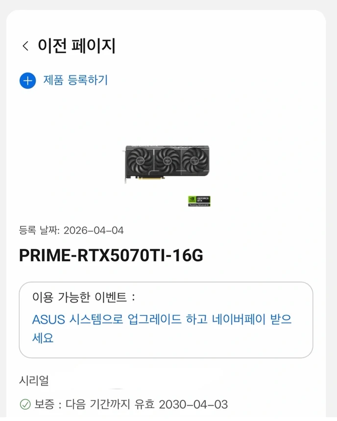 ASUS PRIME 지포스 RTX 5070 Ti D7 16GB 그래픽카드 판매 이미지