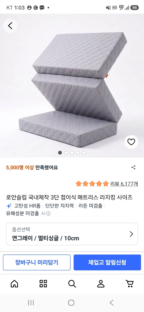 3단 접이식 매트리스 이미지