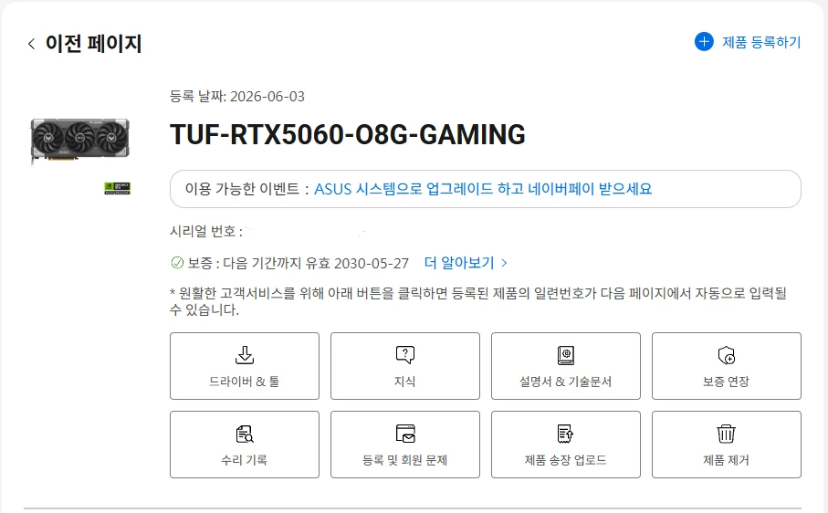 ASUS TUF Gaming 지포스 RTX 5060 OC D7 8GB 그래픽카드 판매 이미지