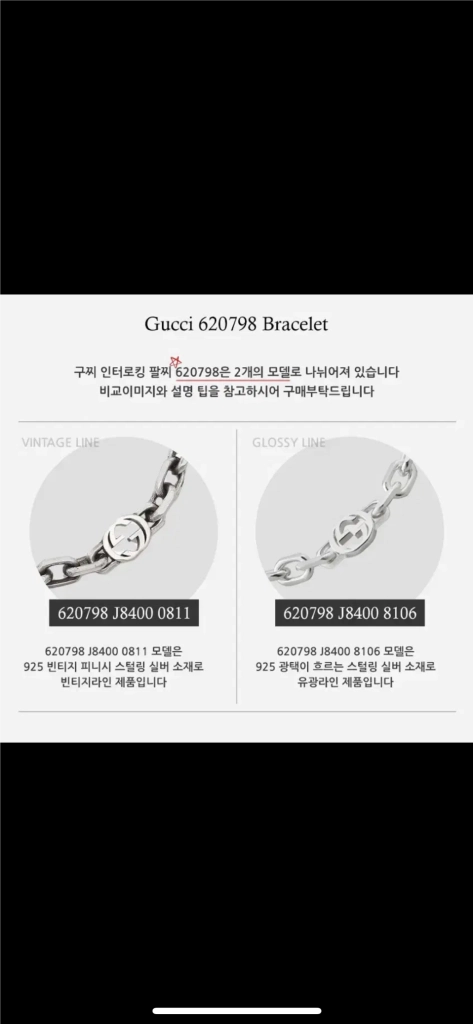 구찌 인터로킹 팔찌 빈티지 실버925 17호 이미지