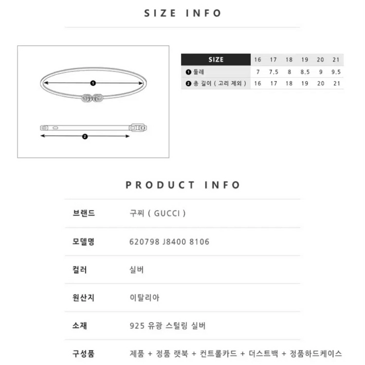 구찌 인터로킹 팔찌 빈티지 실버925 17호 이미지