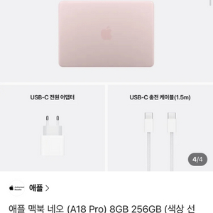 맥북 네오 8GB 256GB 핑크 이미지