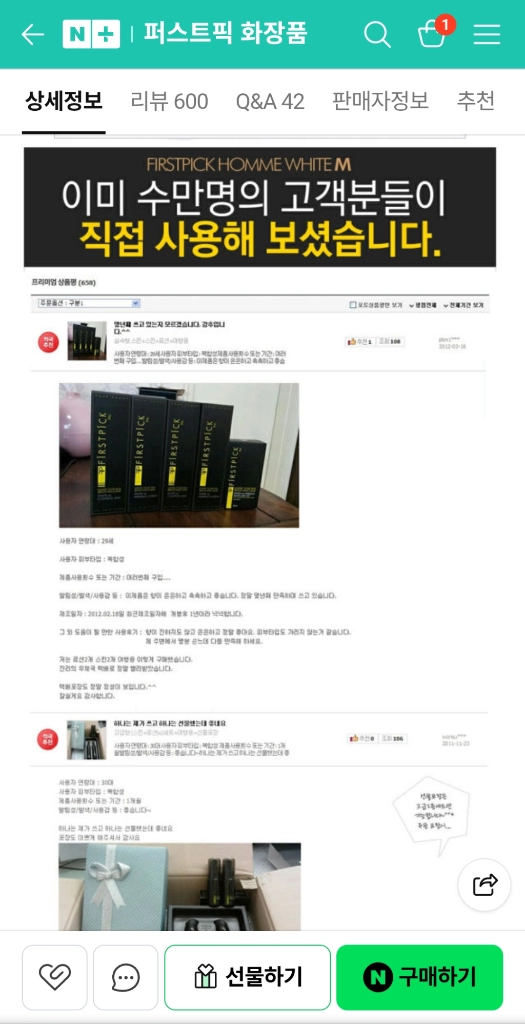 (새제품) 남성 미백 로션 _퍼스트픽 아티산옴므 화이트 앤 링클 200ml 이미지