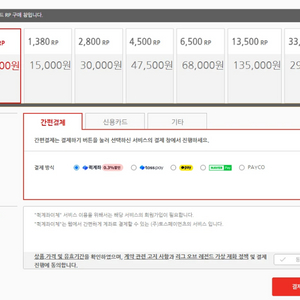 롤 rp 삽니다 선물식 이미지
