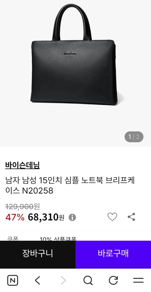 바이슨 데님 노트북 서류가방 이미지