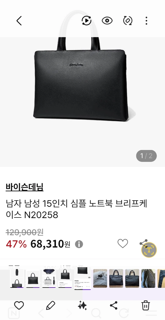 바이슨 데님 노트북 서류가방 이미지