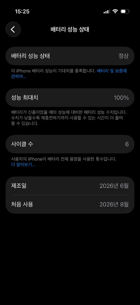 아이폰17프로 256 (새거급) 이미지